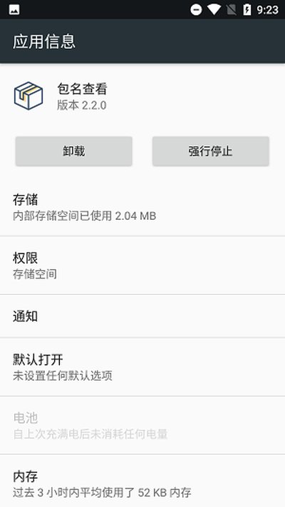 �����鿴������׿��v2.2.5
