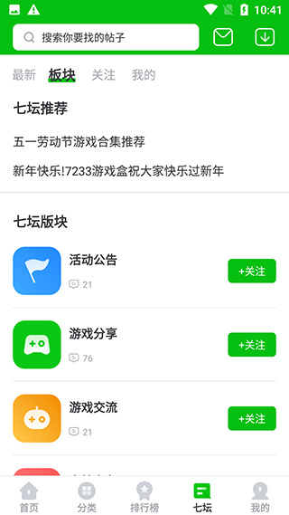 223��Ϸ��԰�������v1.8 ��׿��