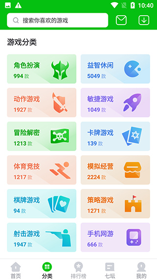 223��Ϸ��԰�������v1.8 ��׿��