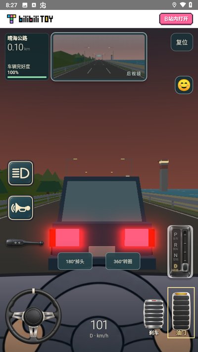 �ݿ����乫·֮����Ϸ�ٷ���׿��v1.0