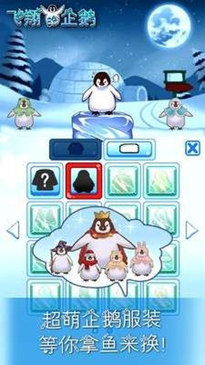 ��������AirPenguin�ϰ汾v1.1.5