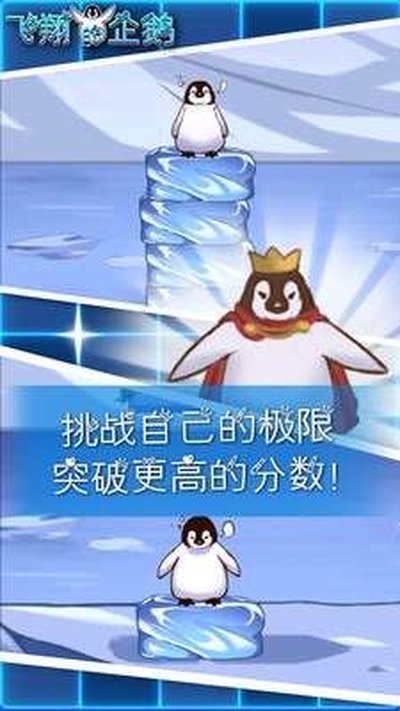 ��������AirPenguin�ϰ汾v1.1.5