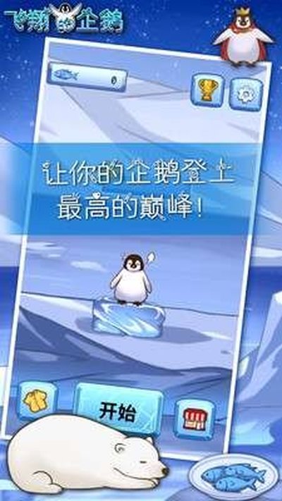 ��������AirPenguin�ϰ汾v1.1.5