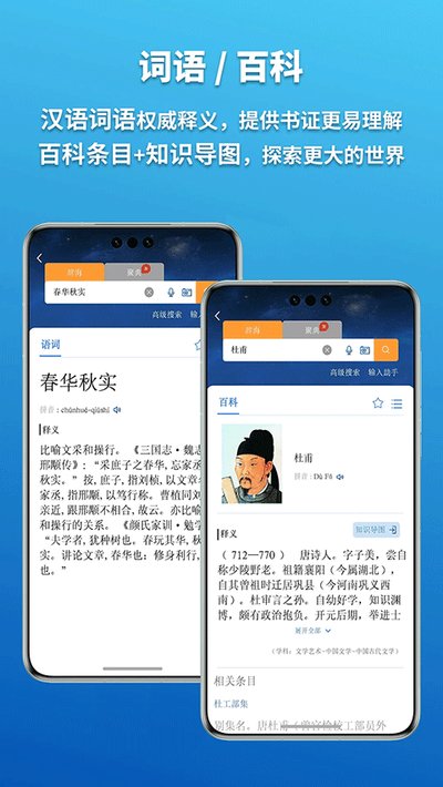 �Ǻ��ֻ����������v3.2.3