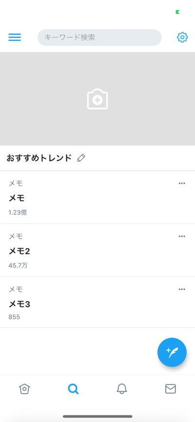 twinote���İ�v6.6.6