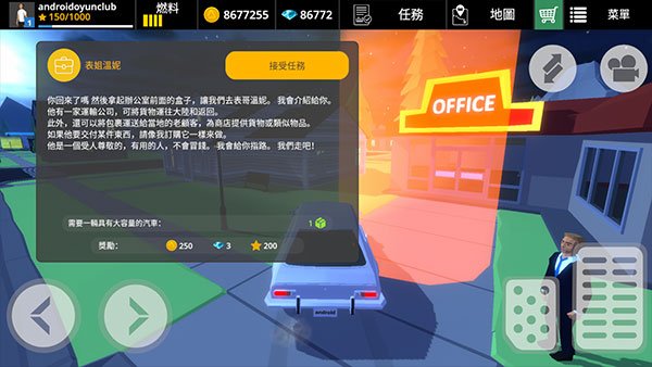��ʻ�������ιٷ���׿��v0.25.02