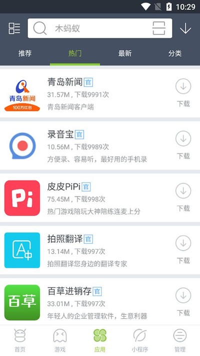 ľ������Ϸ������Ѱ�v4.4.5