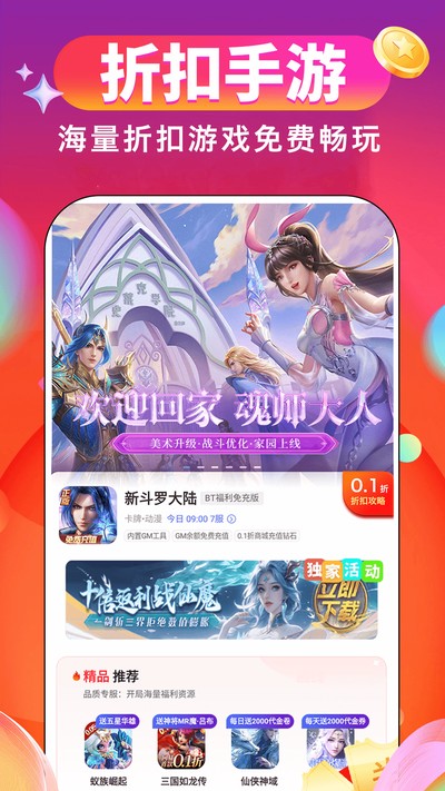 1Ԫ��Ϸ�����°�v1.0.8