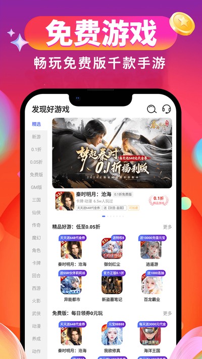 1Ԫ��Ϸ�����°�v1.0.8