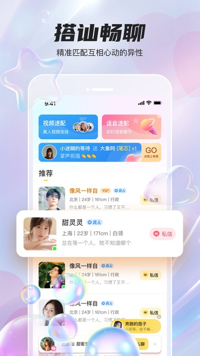 ͬ���ֻ���v1.2.1