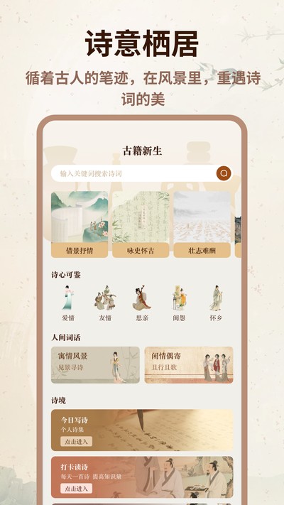 ���û�ʫ�ʰ�׿��v1.0.7