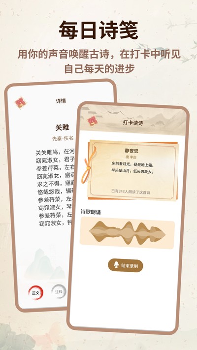 ���û�ʫ�ʰ�׿��v1.0.7
