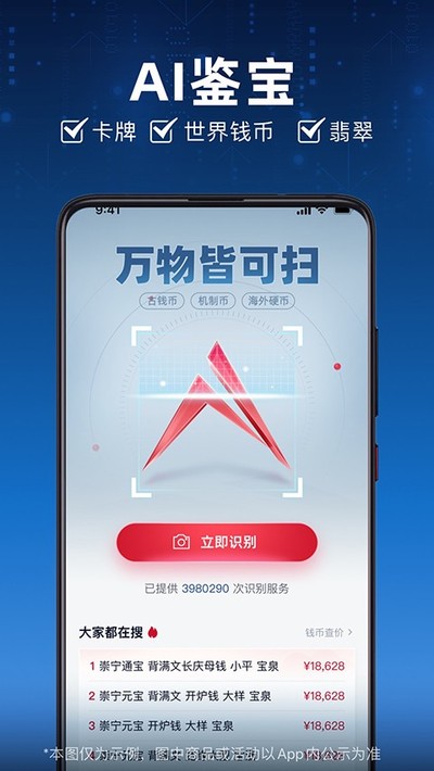 ΢���ü����氲׿v4.2.2