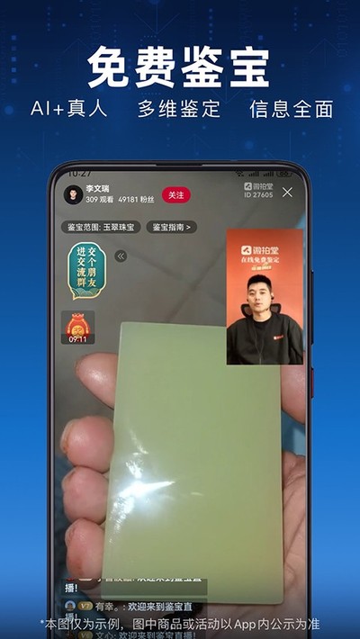 ΢���ü����氲׿v4.2.2