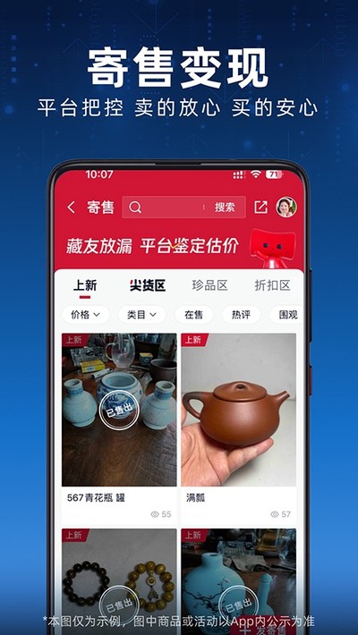 ΢���ü����氲׿v4.2.2