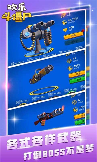 ���ֶ���ʬ��׿������v1.0.1 �ֻ���