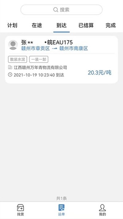 �������ֻ���v2.4.2