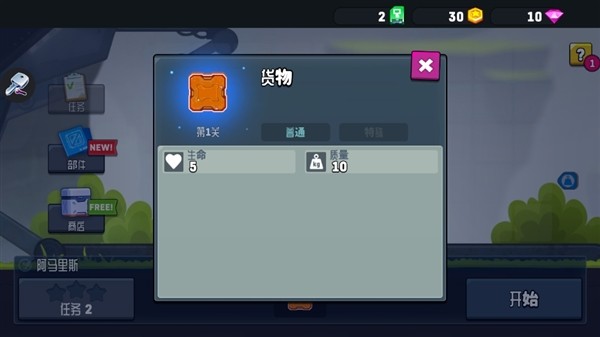 ���쳵��2���İ�v1.3.5