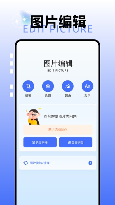Picsew������ͼ��׿��v3.0.9