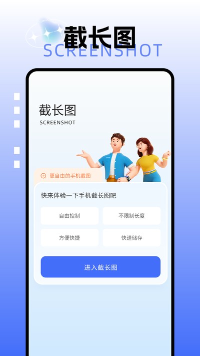 Picsew������ͼ��׿��v3.0.9