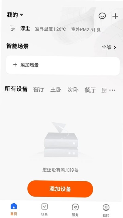 ����Home��������v1.1.0