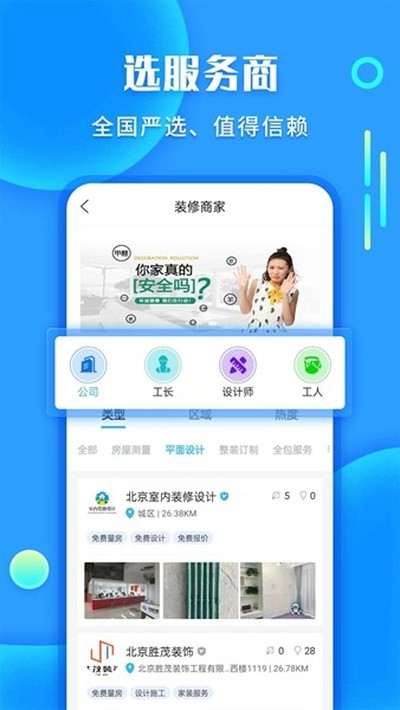 ����װ�ް�׿��v1.7.1