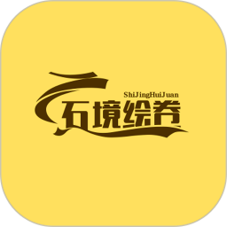 ʯ������ֻ���׿������v1.0.0