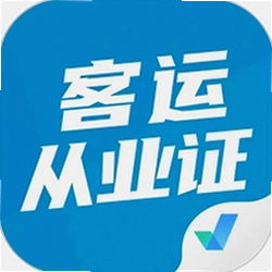���˴�ҵ�ʸ�֤�������v2.2.1