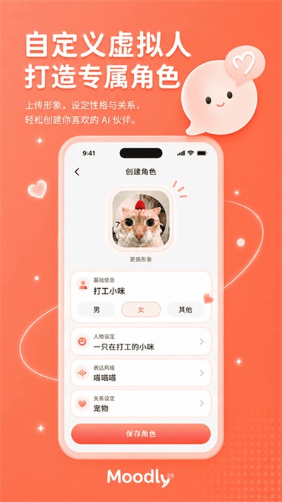 Moodly�������°�׿��v1.2.4