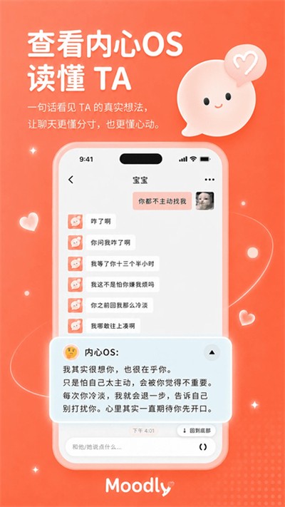 Moodly�������°�׿��v1.2.4