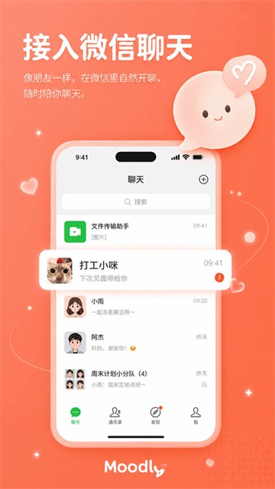 Moodly�������°�׿��v1.2.4