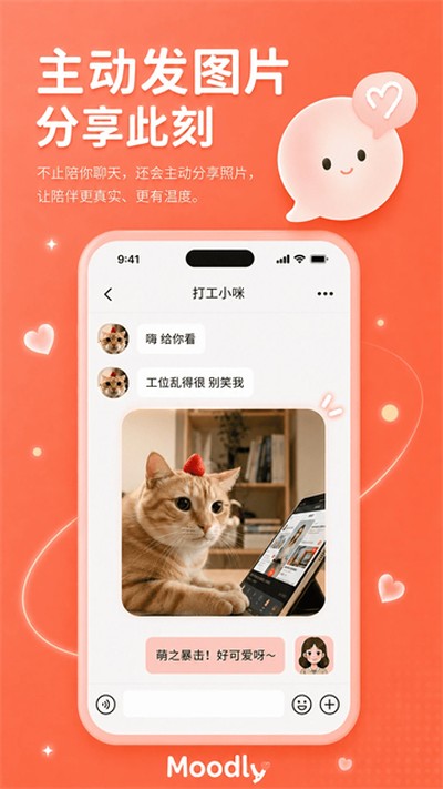 Moodly�������°�׿��v1.2.4