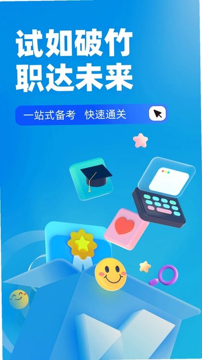 ���˴�ҵ�ʸ�֤�������v2.2.1