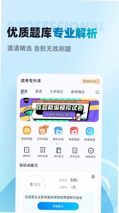 ���˴�ҵ�ʸ�֤�������v2.2.1