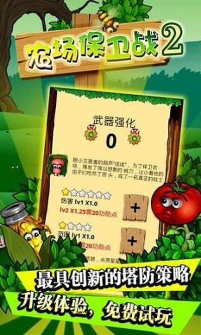 ũ������ս2��׿������v3.0.0