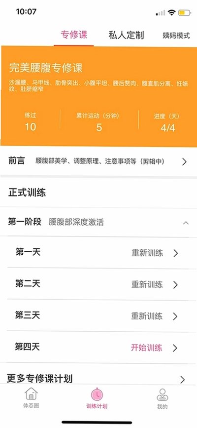 ��̬��ʦ���ذ�׿��v3.6.3