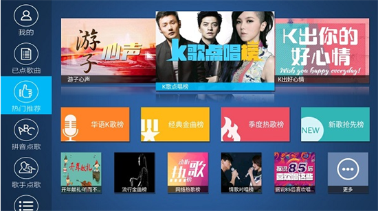 K歌之王TV版下载安装包最新版 K歌之王TV版下载安装包最新版