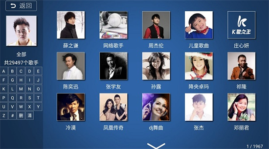 K歌之王TV版下载安装包最新版 K歌之王TV版下载安装包最新版