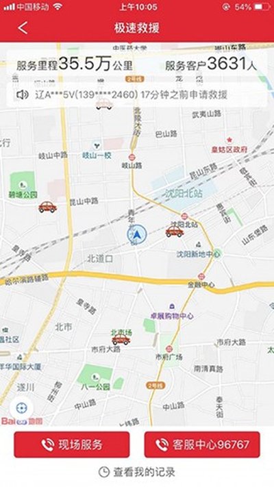 С���ֵ���׿��v5.1.2