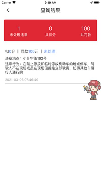 С���ֵ���׿��v5.1.2