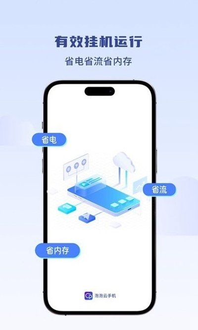 �������ֻ���׿��v2.3.1