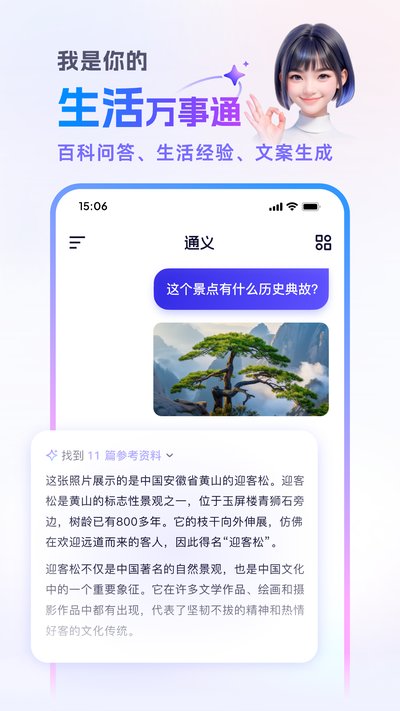 ͨ�������ֻ���v3.59.1