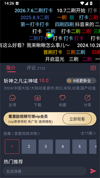 ���׷����������������v1.0.3 ��׿��