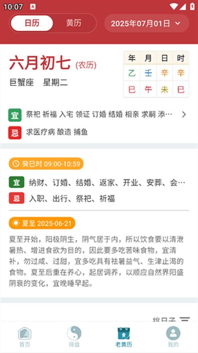 �������̹ٷ���Ѱ�v2.9.1