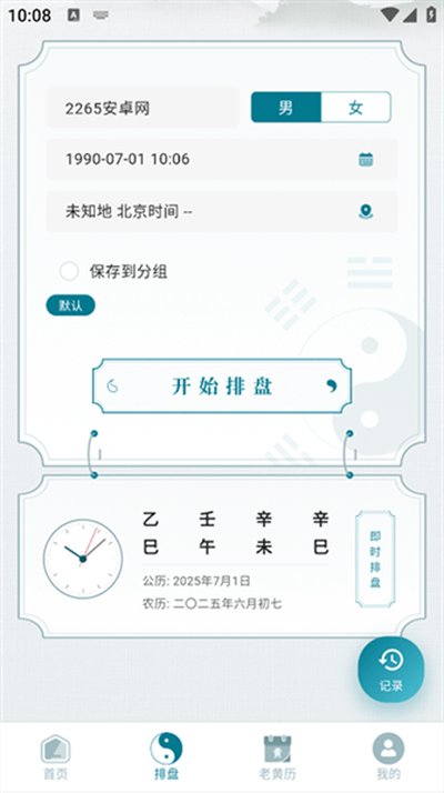 �������̹ٷ���Ѱ�v2.9.1