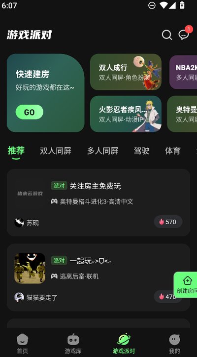 �����Ƶ��԰�׿���°�2026����(��������Ϸ)v1.9.2