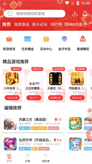 ������Ϸ����app����v1.1.8 ��׿��