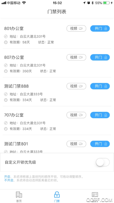 ����ƽ�������Ž�app�ٷ���v2.1.4