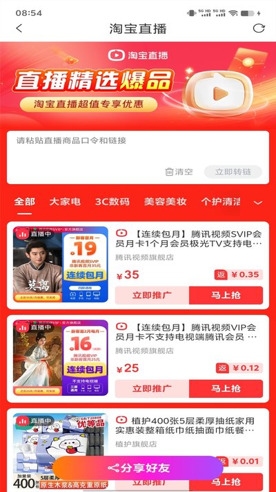 ������app�ٷ�������v0.0.4