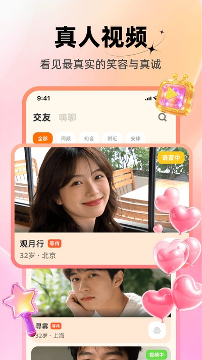 ����app�ٷ���v8.5.722